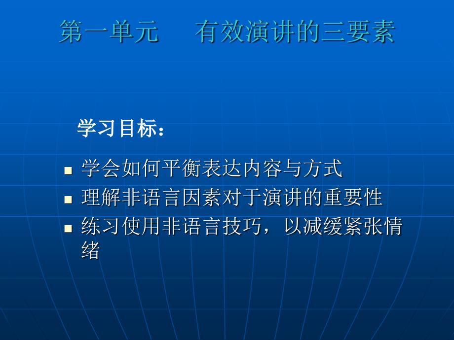 有效演讲及培训技能_第2页