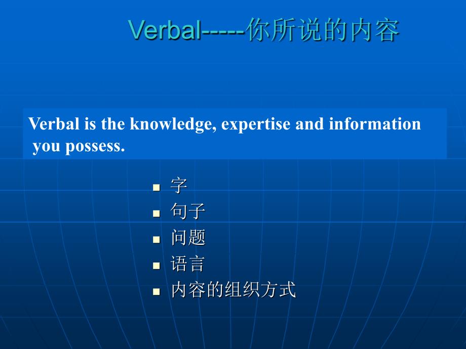 有效演讲及培训技能_第4页