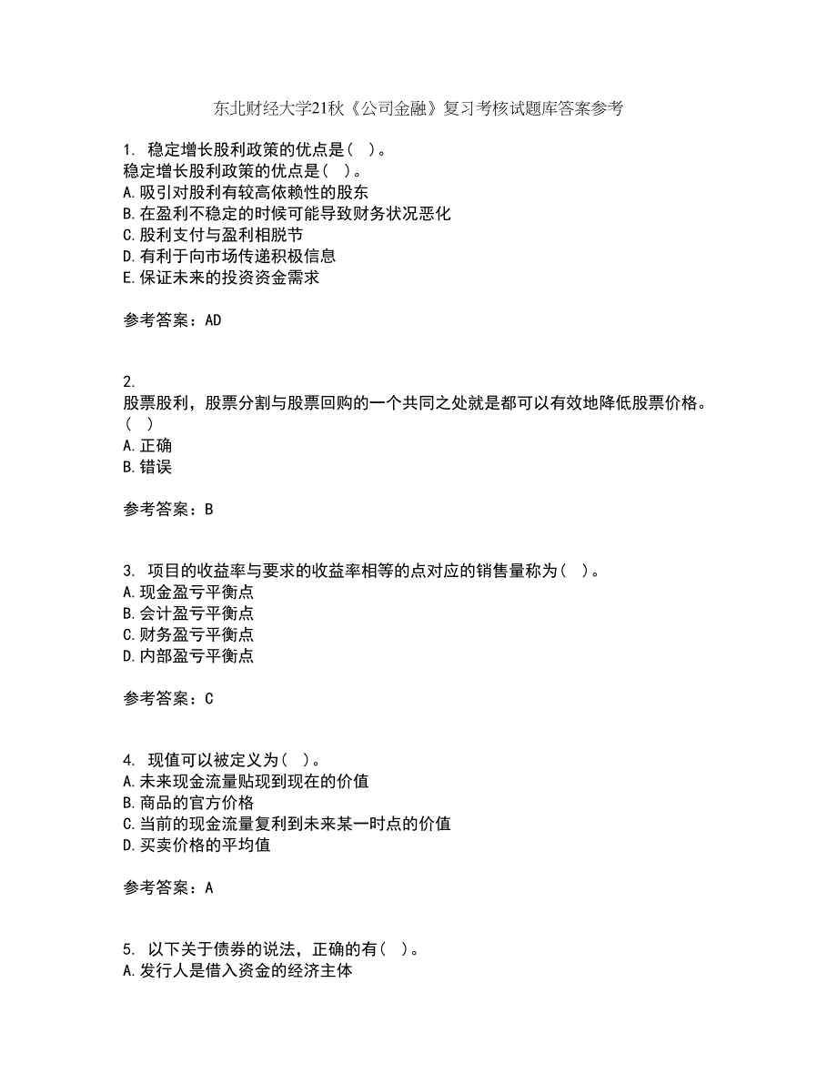 东北财经大学21秋《公司金融》复习考核试题库答案参考套卷23_第1页