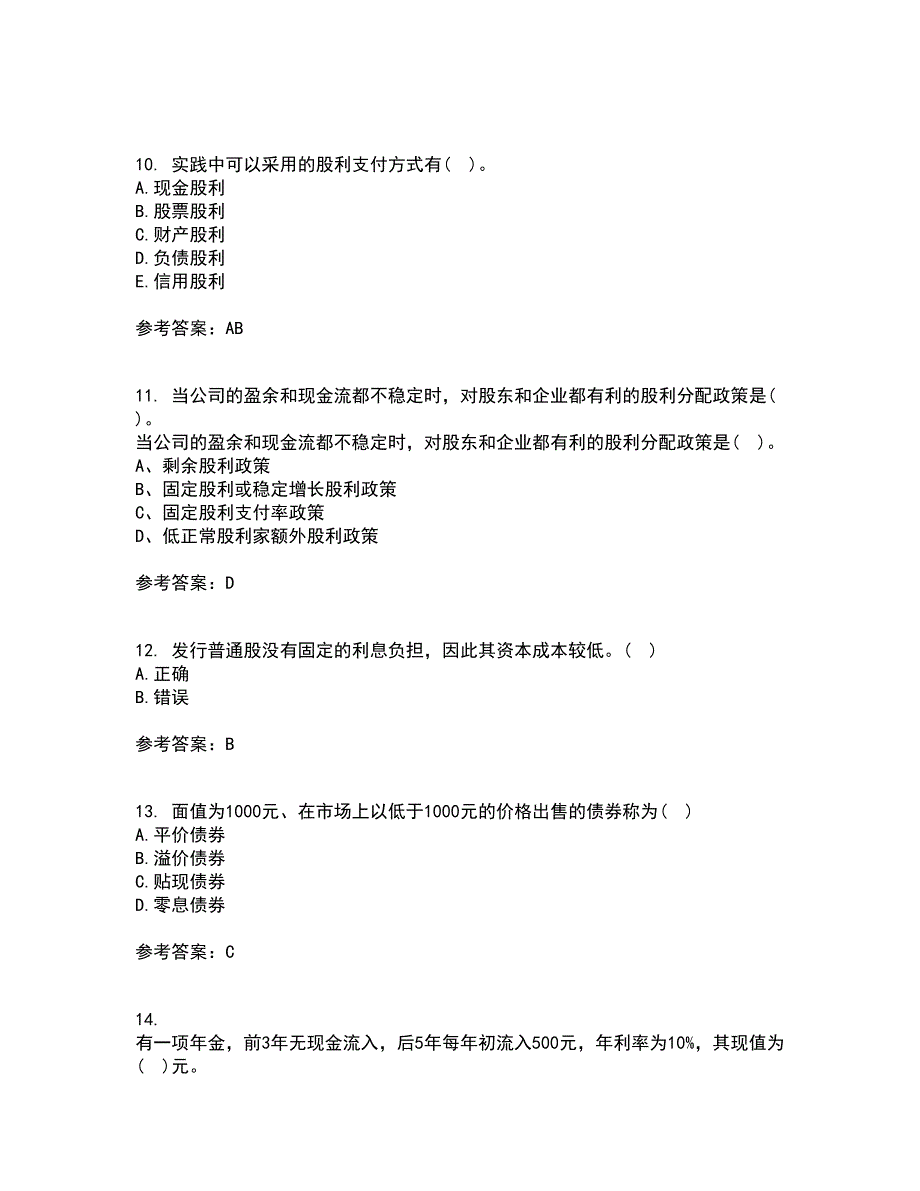 东北财经大学21秋《公司金融》复习考核试题库答案参考套卷23_第3页