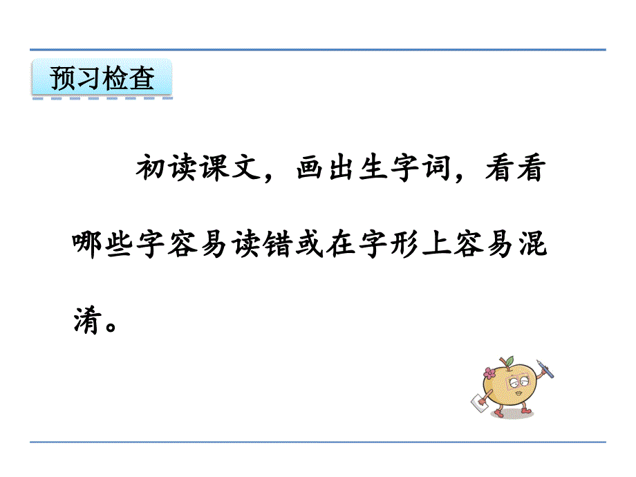 三年级下册语文课件19我家跨上了信息高速公路鲁教版_第3页