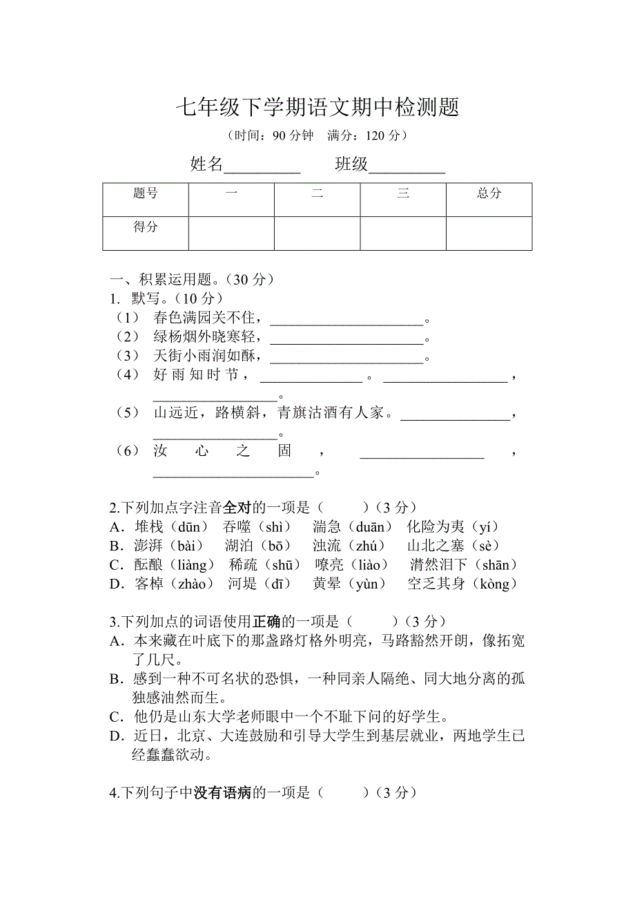 奥巴马纪念马丁路德金演讲原文及汉语翻译.doc_第1页