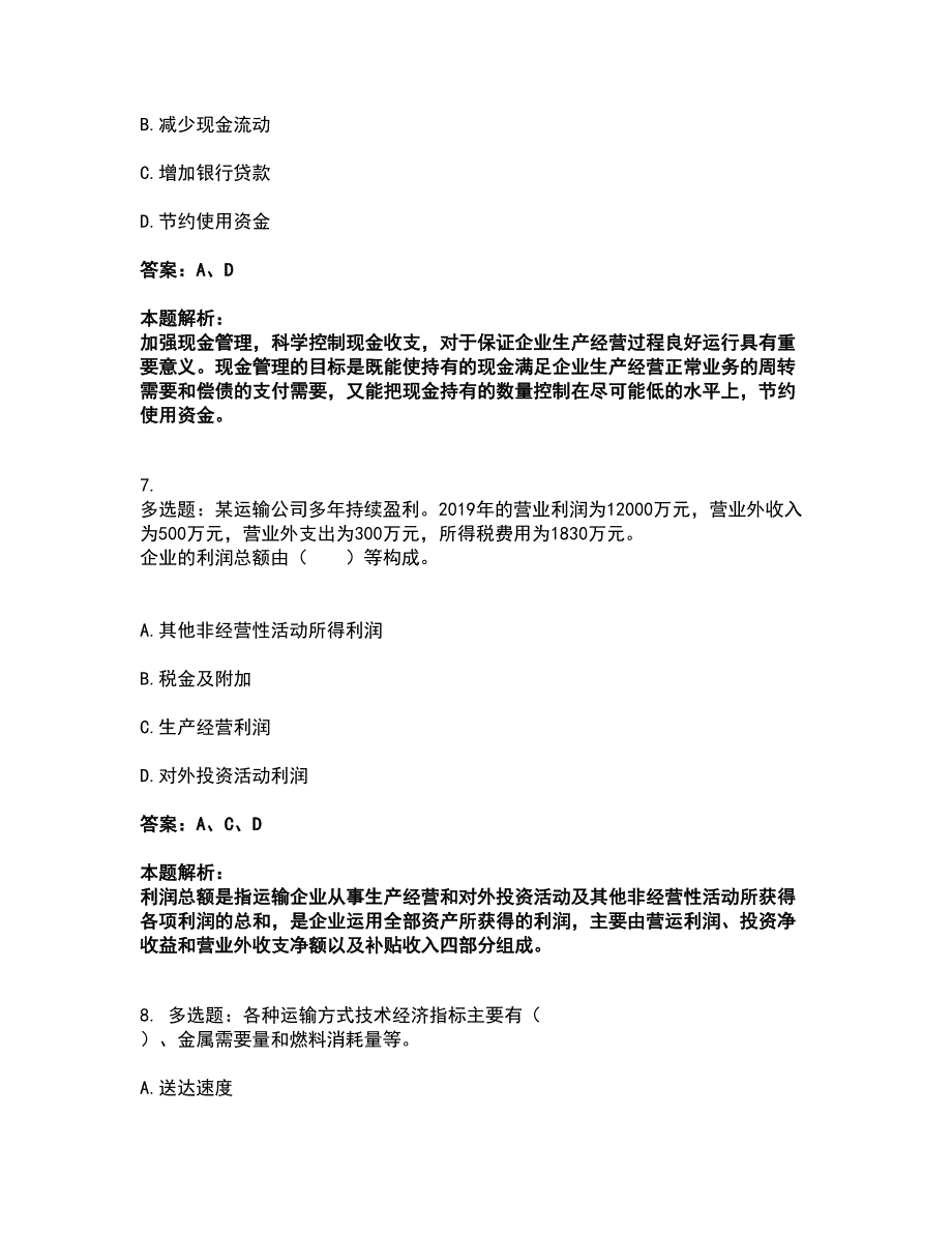 2022初级经济师-初级运输经济考试全真模拟卷18（附答案带详解）_第4页