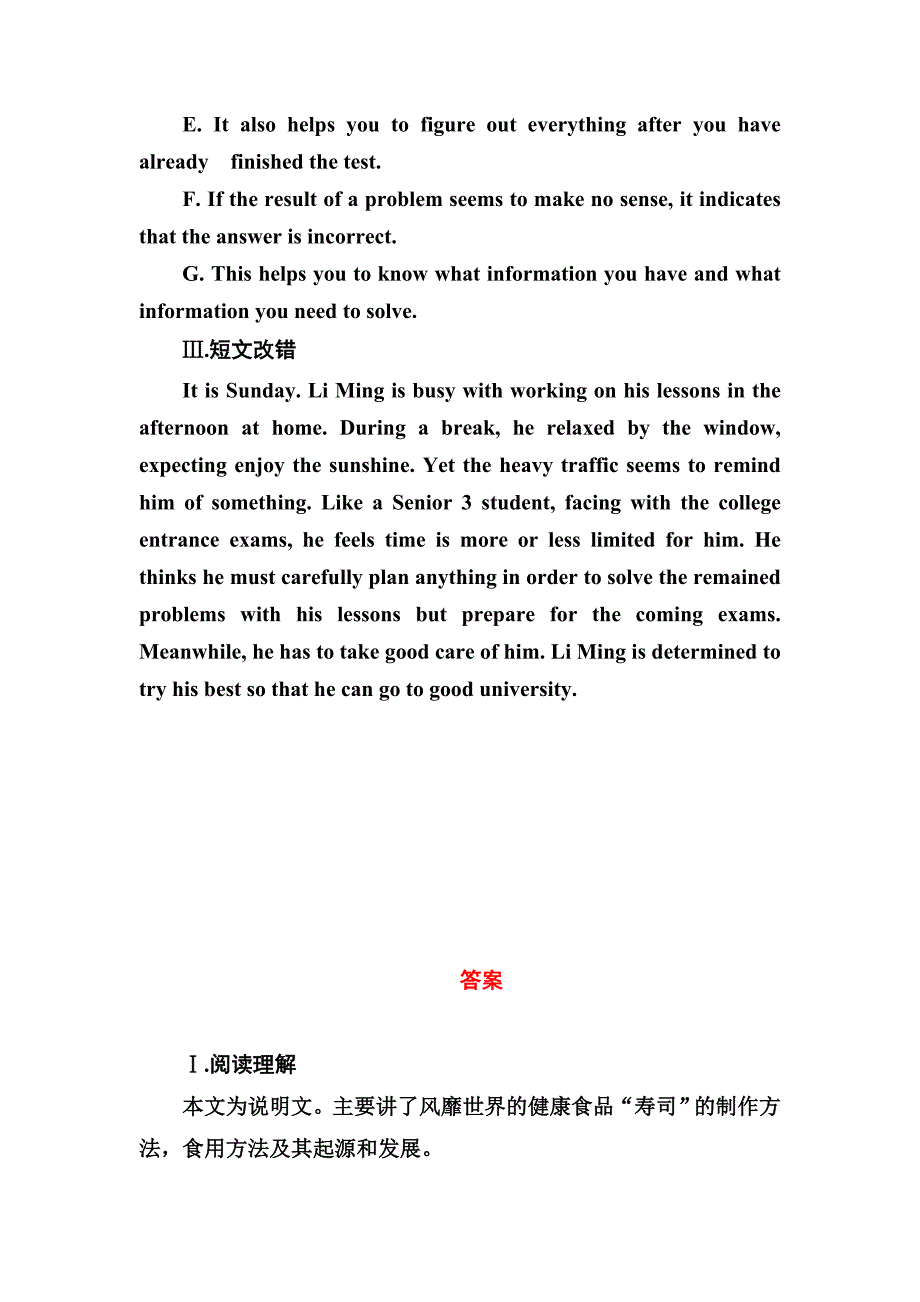 吉林省梅河口五中高二英语必修五课后练习.：Unit41_第4页