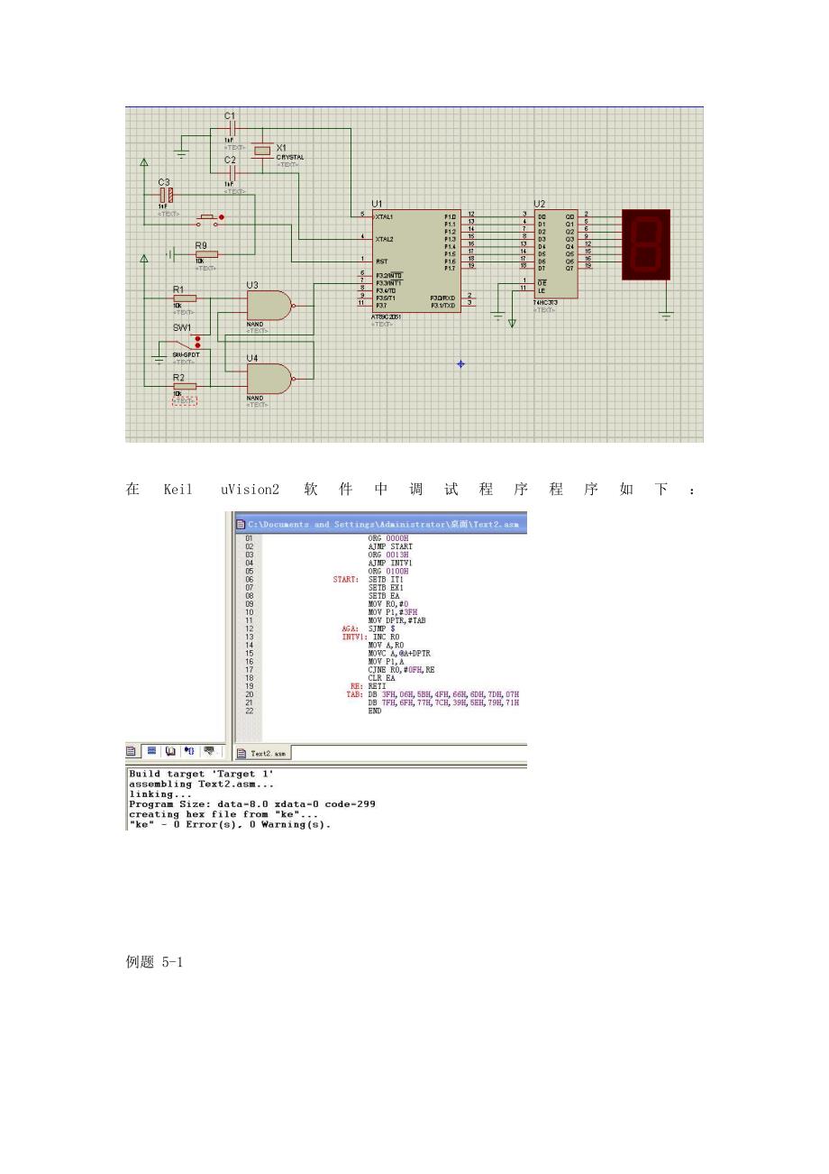 基于单片机八路抢答器课程设计_第3页