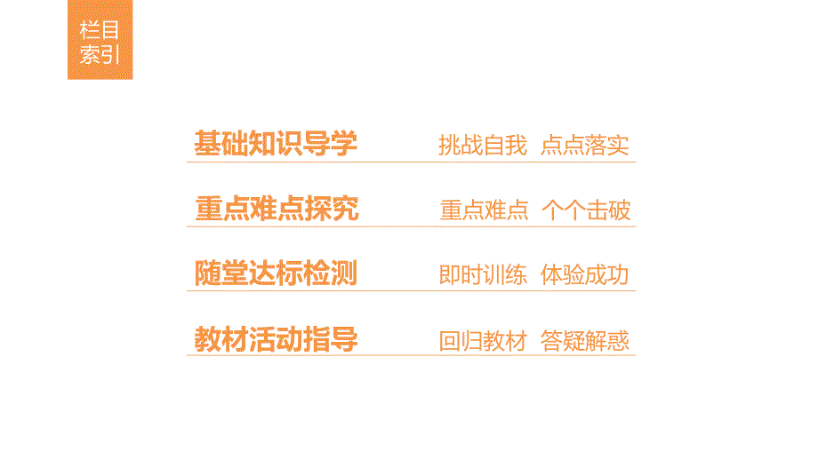 高中地理 第二章 第三节 课时1 地质作用和造成地表形态变化的内力作用课件 中图版必修1_第3页