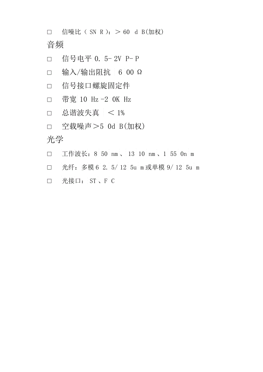 北京兆维光通信技术有限公司_第3页