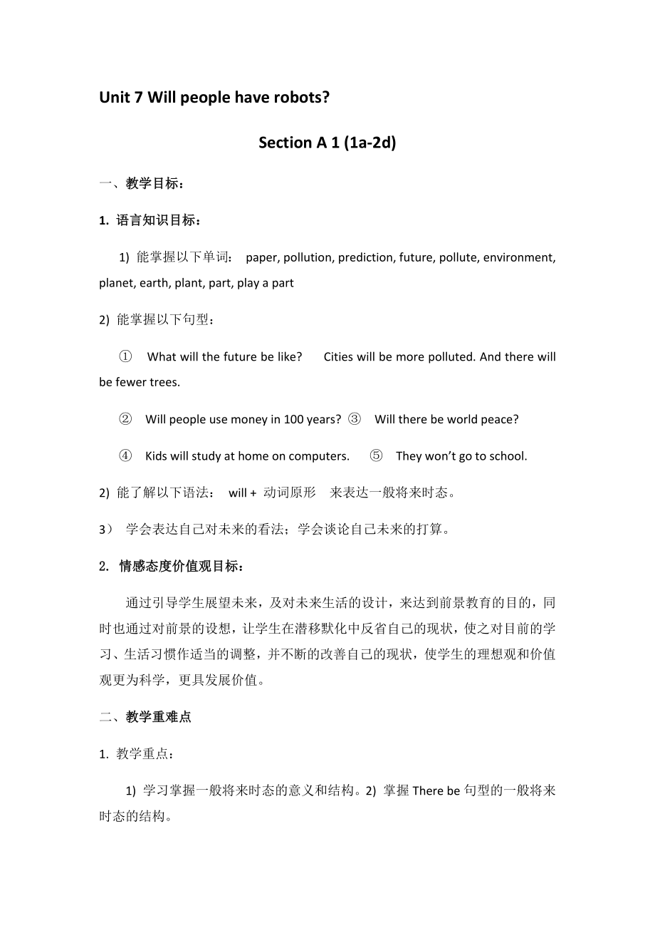 英语八年级上教案2.docx_第1页