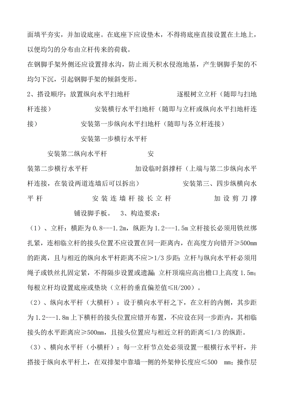 外立面改造方案资料_第4页