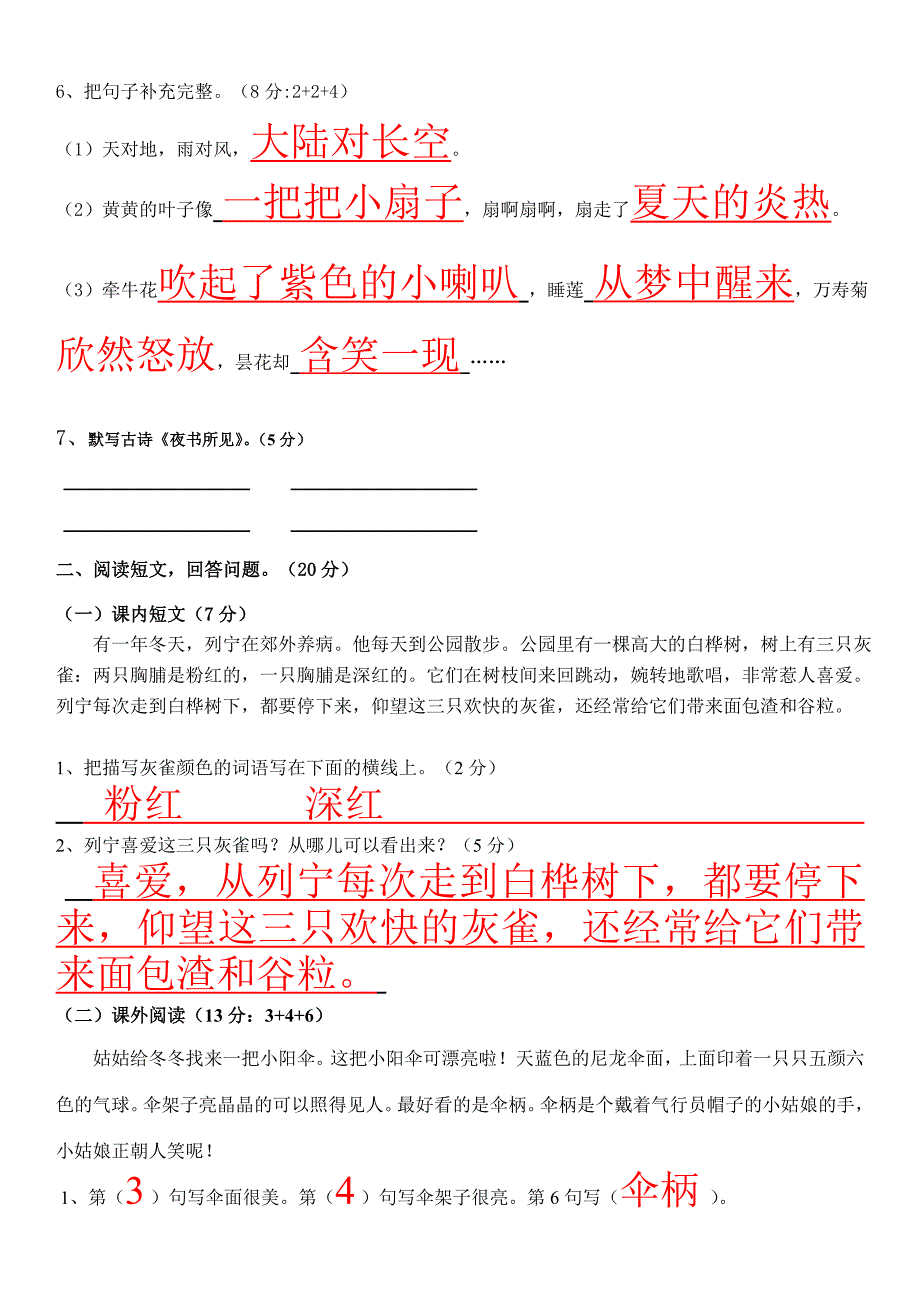 2014秋学期期中试题16K（正）.doc_第2页