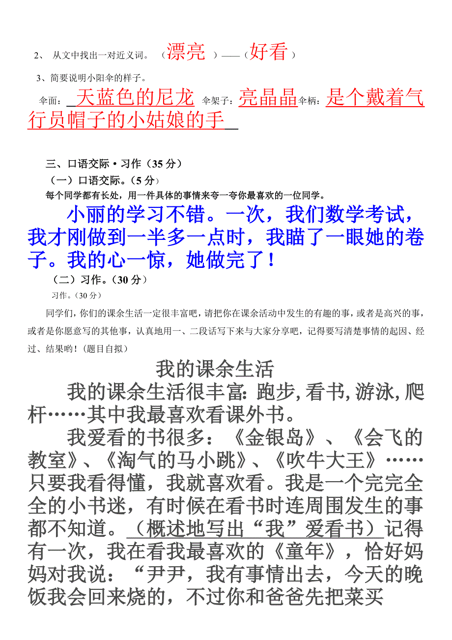 2014秋学期期中试题16K（正）.doc_第3页