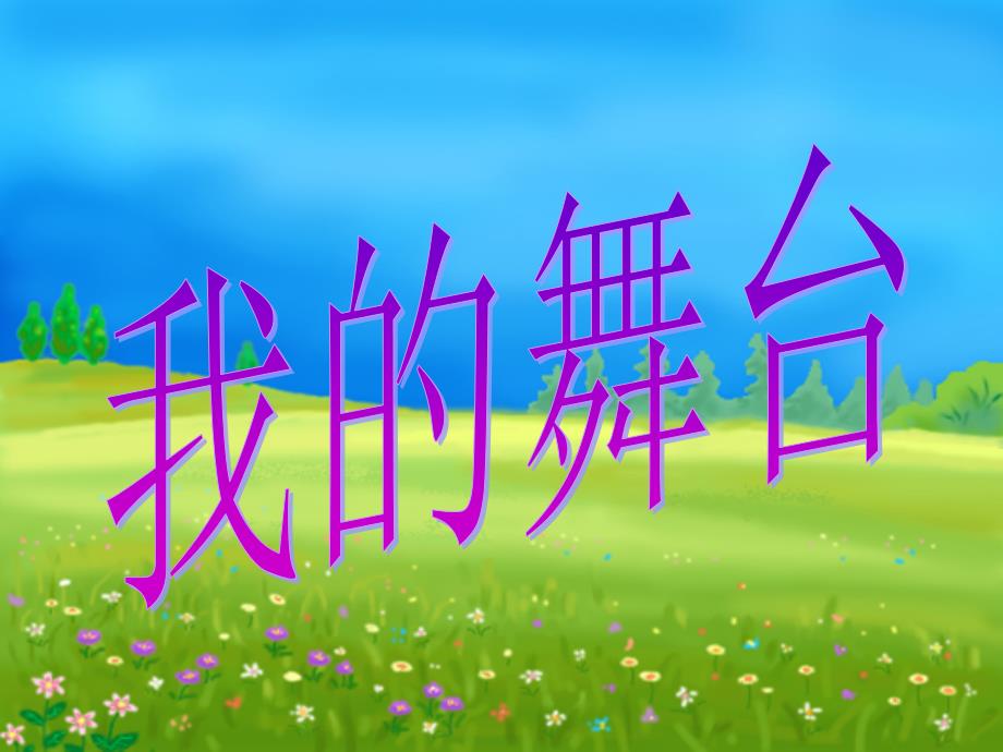 同学们,你们知道_第1页