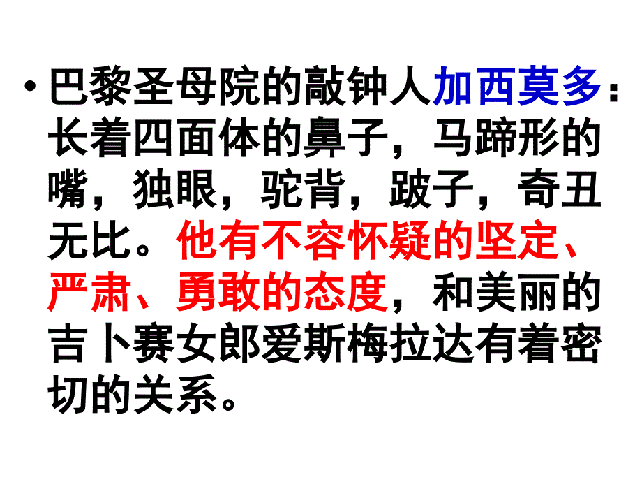 认识的根本任务是经过感性认识上升到理性认识透过现象抓住事物的本质和规律_第3页