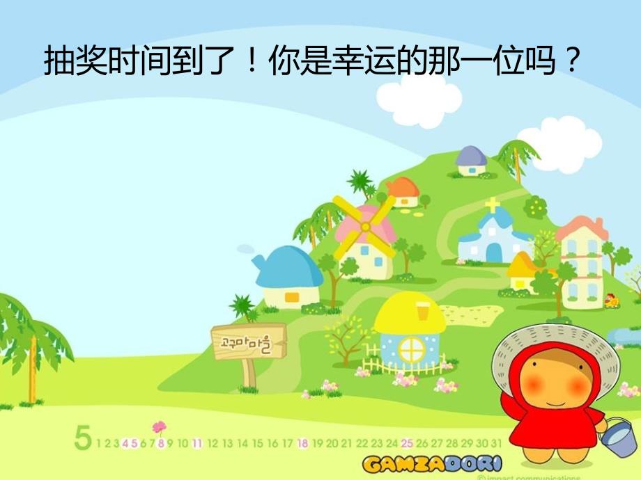 中小学班会多媒体背景_第3页