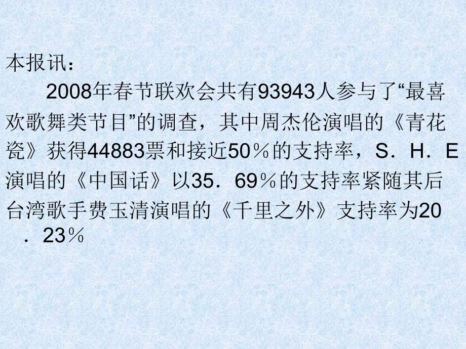 北师大版数学五年级下册《百分数的认识》PPT课件之五_第2页