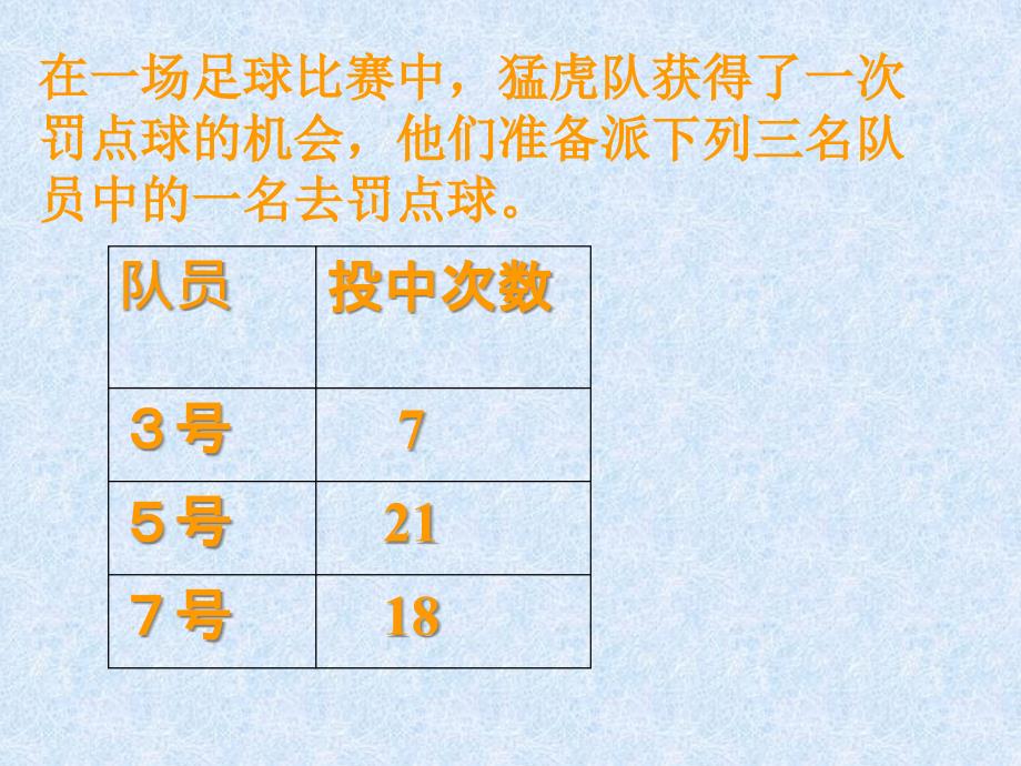 北师大版数学五年级下册《百分数的认识》PPT课件之五_第4页