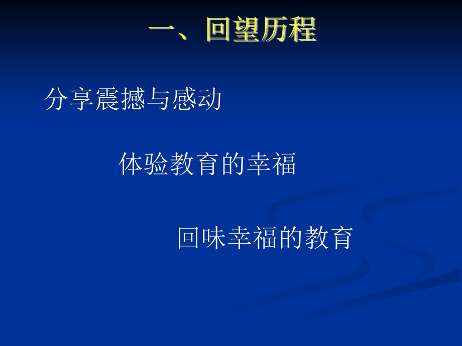 亲子共成长工程及其对我国教育启示_第4页