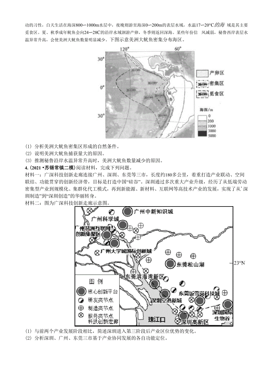 2021年5月考前保温综合题限时练15_第2页