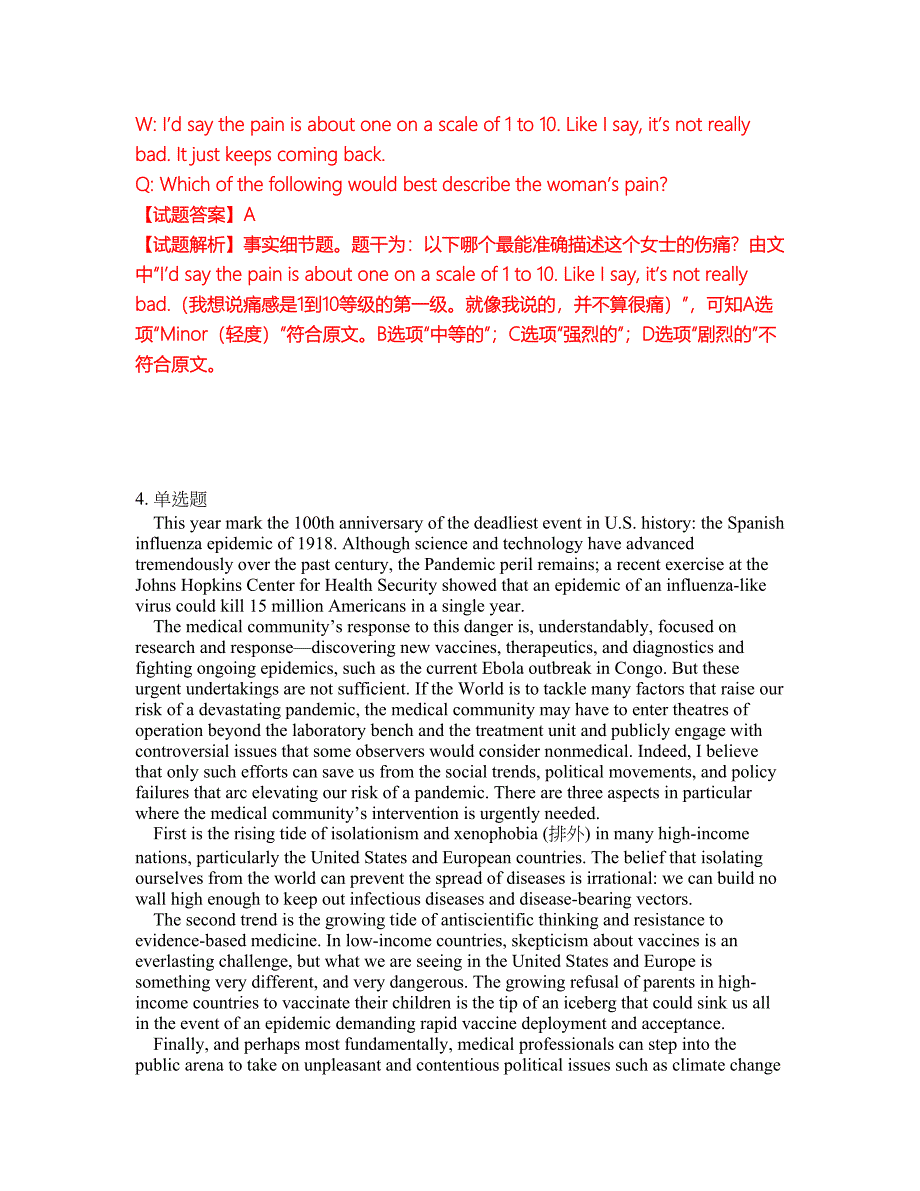 考研考博-考博英语-全国医学统考模拟考试题含答案35_第3页