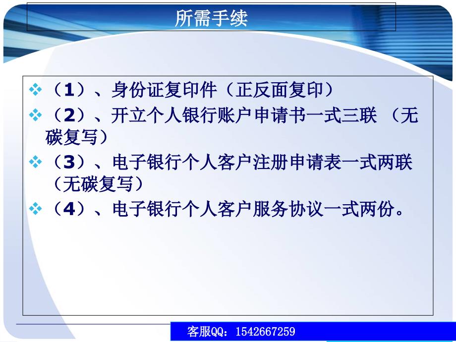 恒丰贵金属延期TD开户_第3页