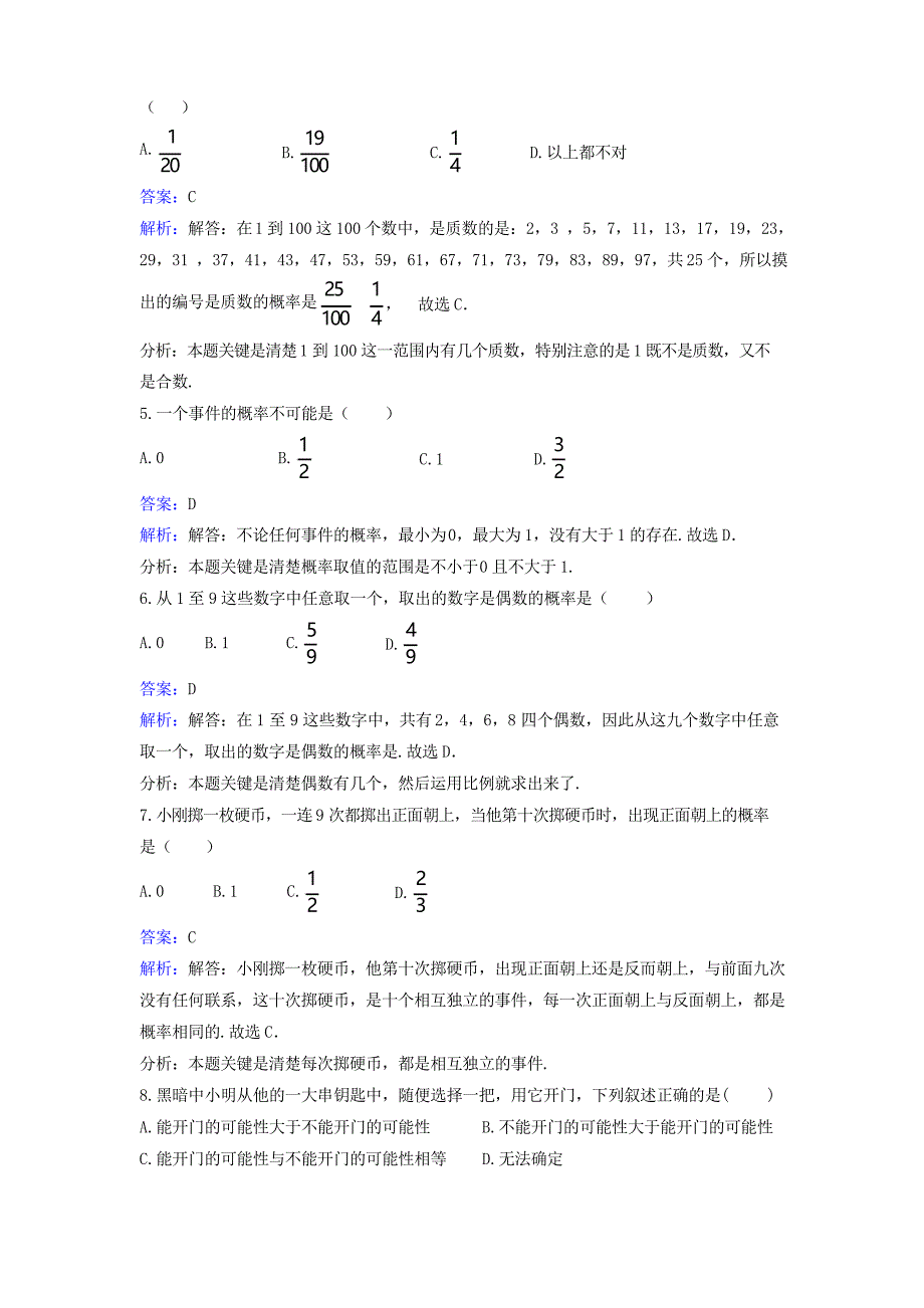 七年级数学下册第六章概率初步周周测5(6.3)北师大版_第2页