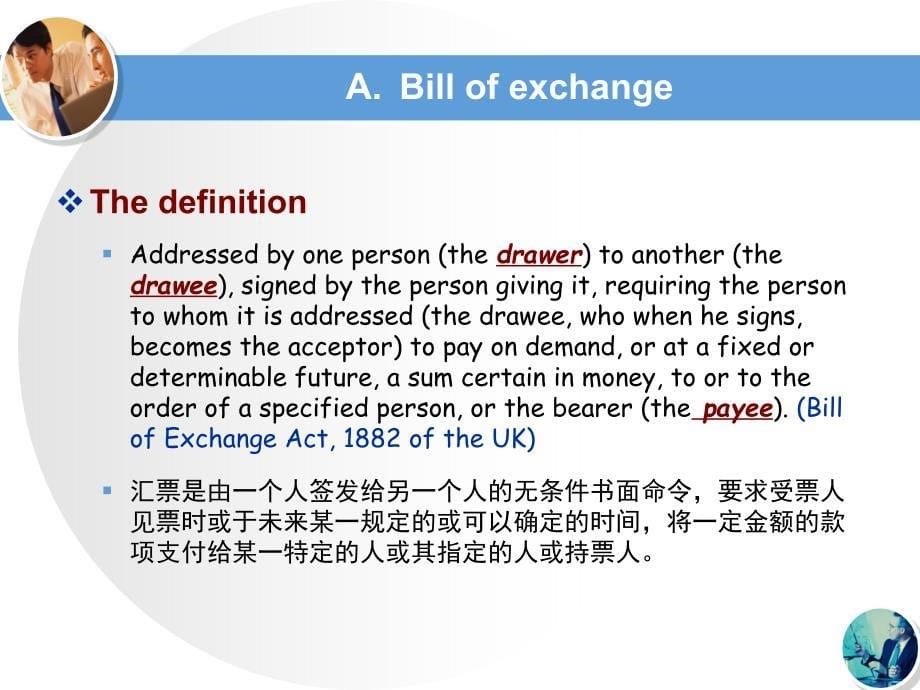 五章节国际贸易支付_第5页