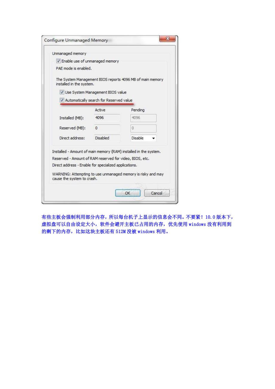 RamDisk,功能最强大,完美利用4G以上大内存.doc_第2页