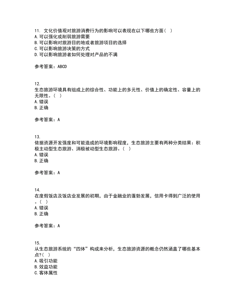 南开大学21秋《生态旅游》在线作业二答案参考69_第3页