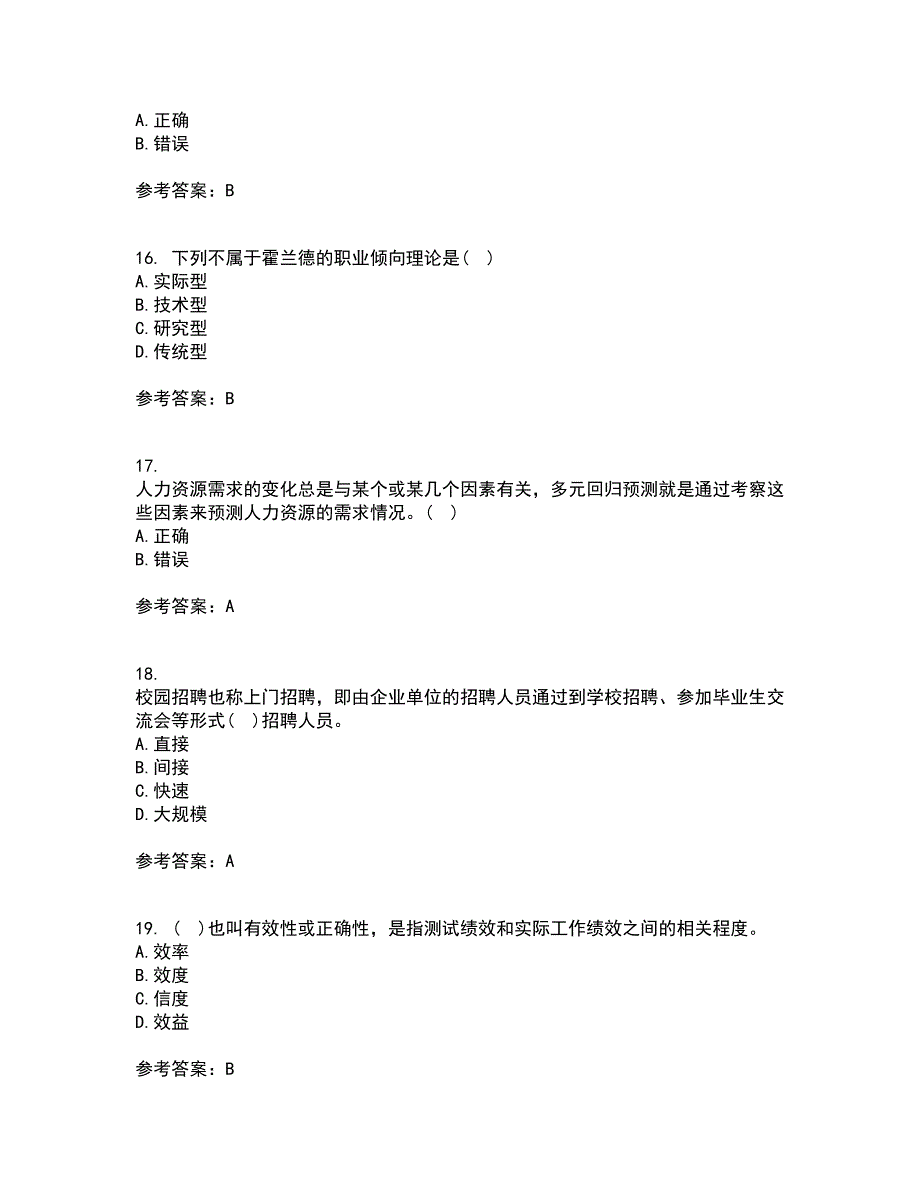 南开大学21春《公共部门人力资源管理》在线作业一满分答案87_第4页