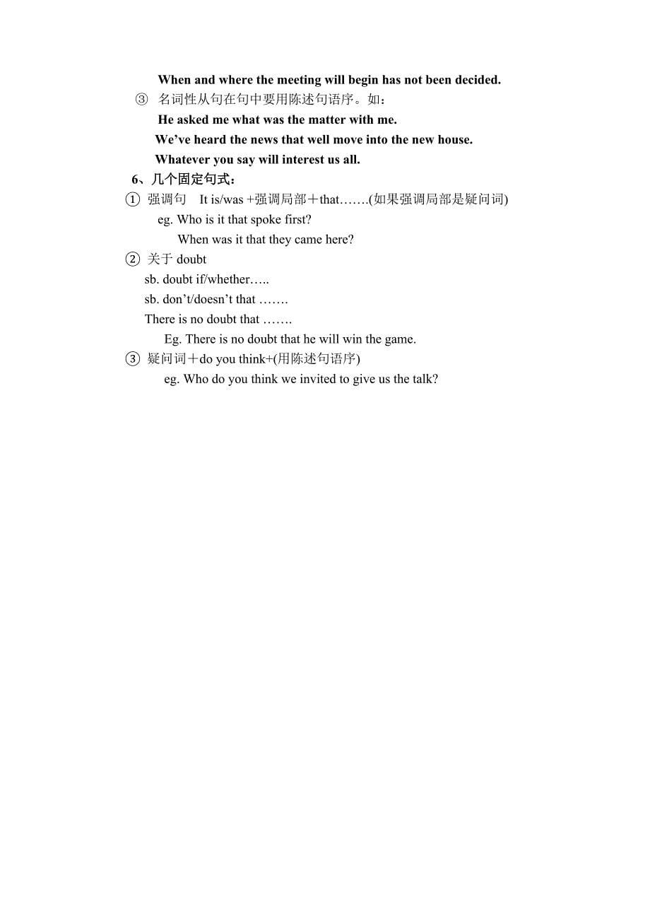 译林版牛津高中英语模块三unit1 grammar 名词性从句_第5页