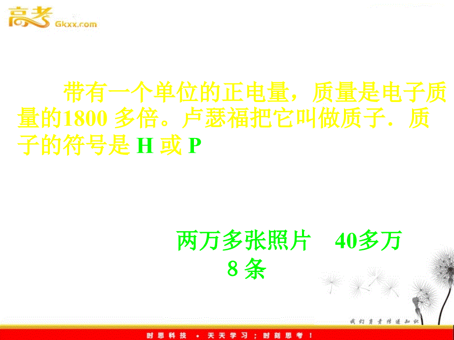 物理：3.3《放射性的应用、危害与防护》课件（教科版选修3-5）_第4页