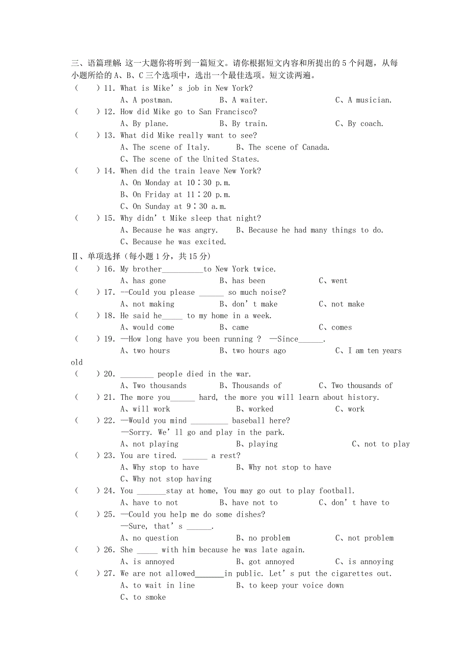 山西省农业大学附属中学2012-2013学年八年级英语下学期期末考试试题.doc_第2页