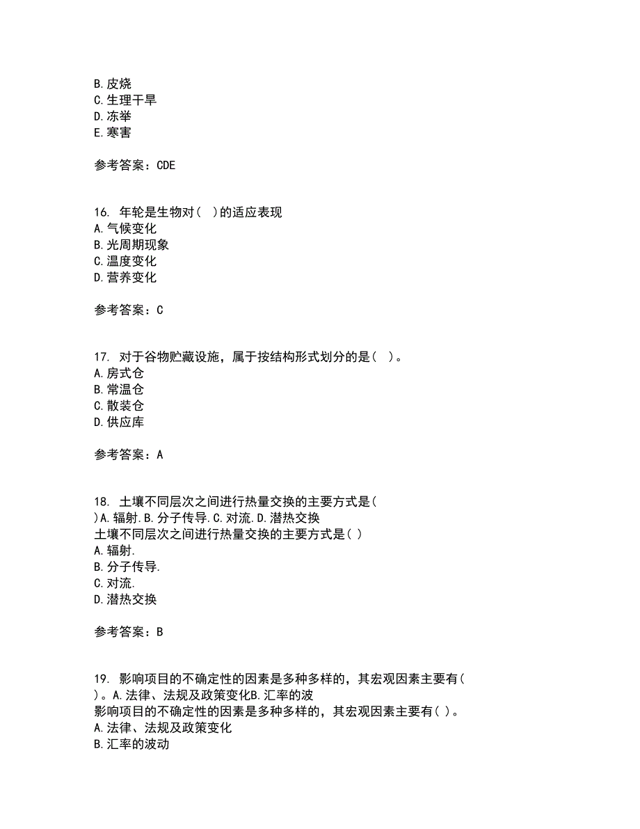 东北农业大学22春《农业生态学》离线作业一及答案参考67_第4页