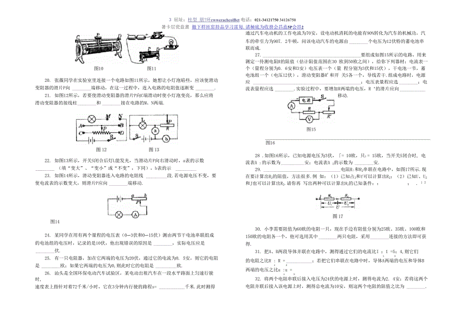 电路测试题_第3页