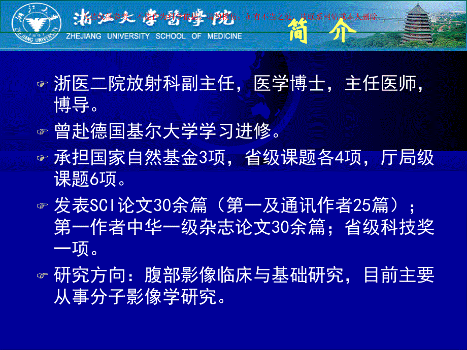 医学影像学发展与外科实践培训课件_第1页