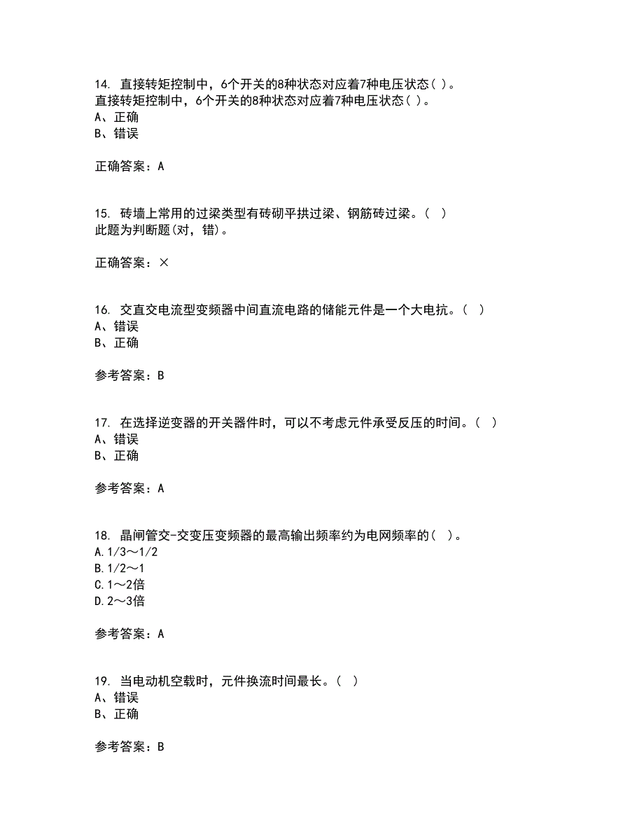 东北大学2022年3月《交流电机控制技术II》期末考核试题库及答案参考17_第4页