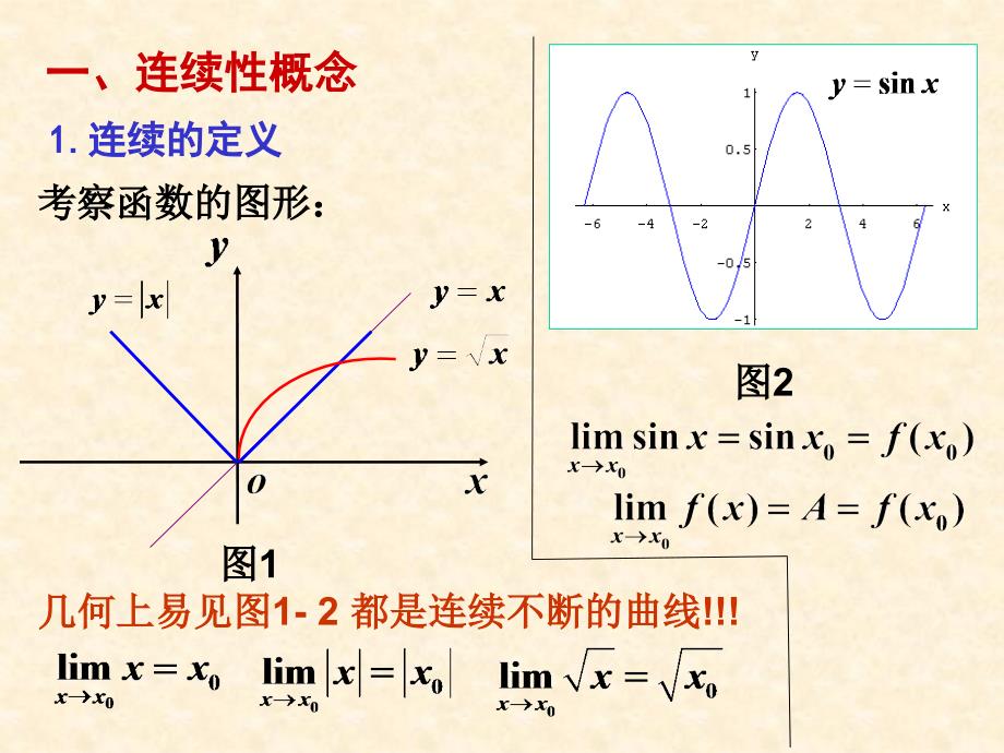 ewCh15函数的连续性_第3页