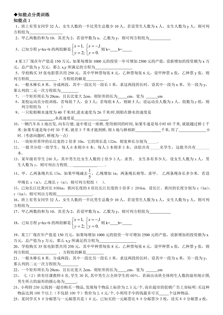 五年级数学分数应用题归类复习_第4页