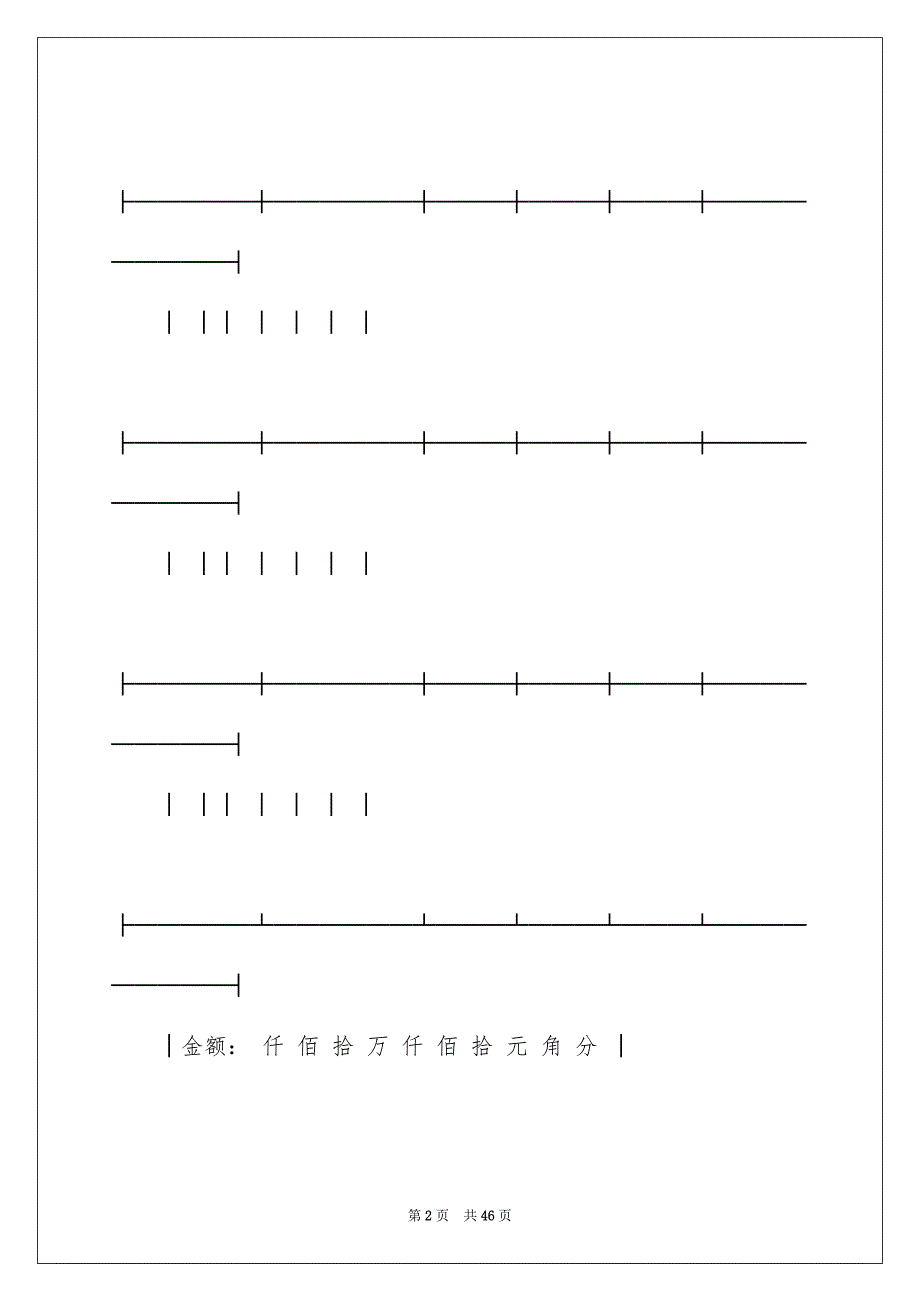 2023承揽合同364范文.docx_第2页