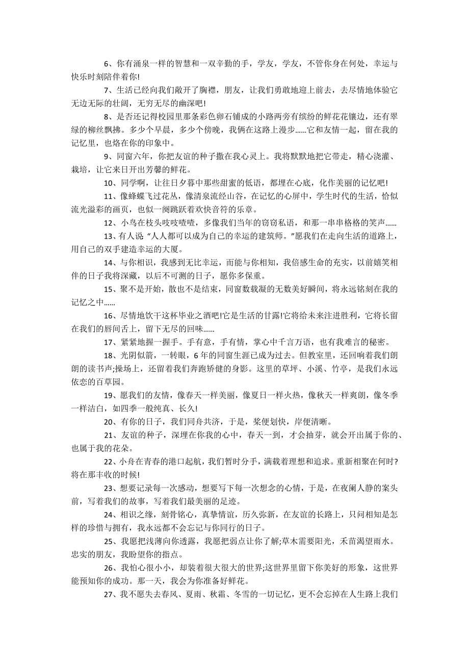 同学录的留言_第5页