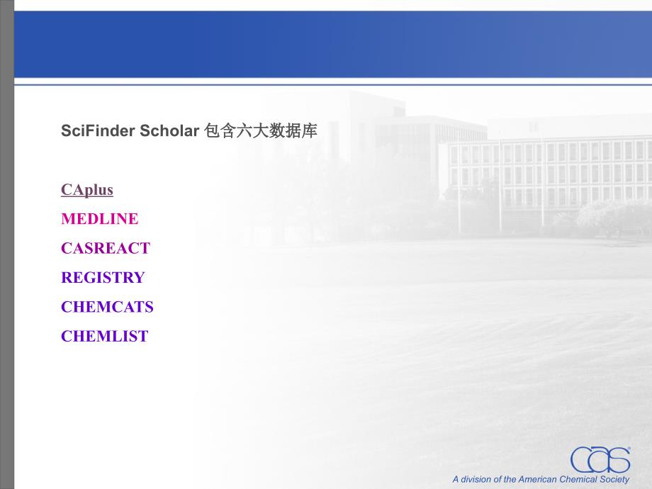 SCI-finder-使用法.ppt_第4页