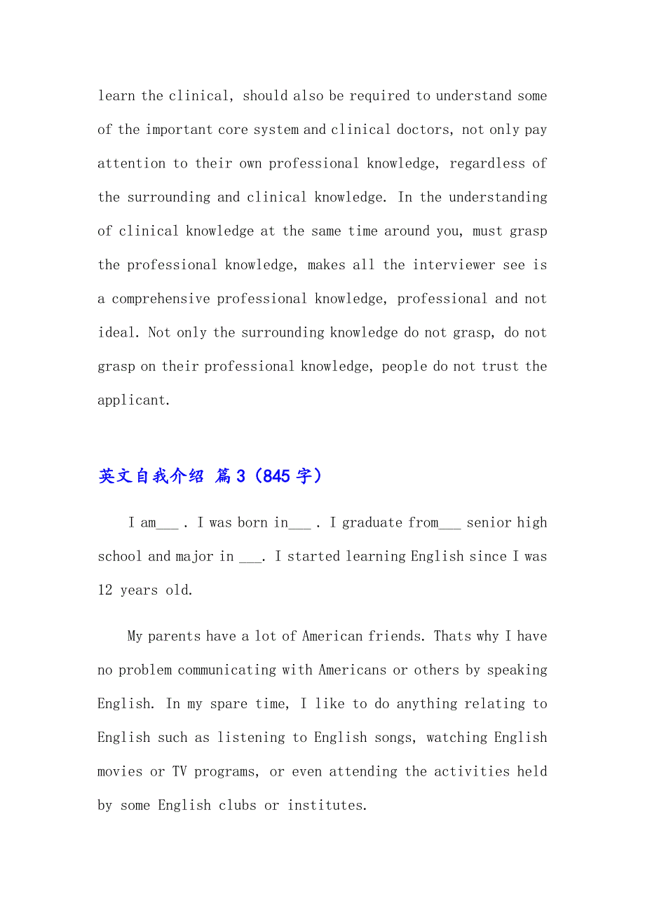 2023精选英文自我介绍范文汇总五篇_第4页