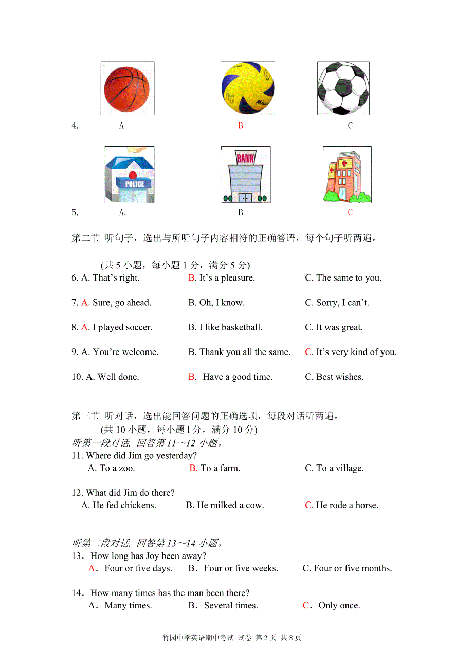 学12月模拟月考英语试卷word版_第2页