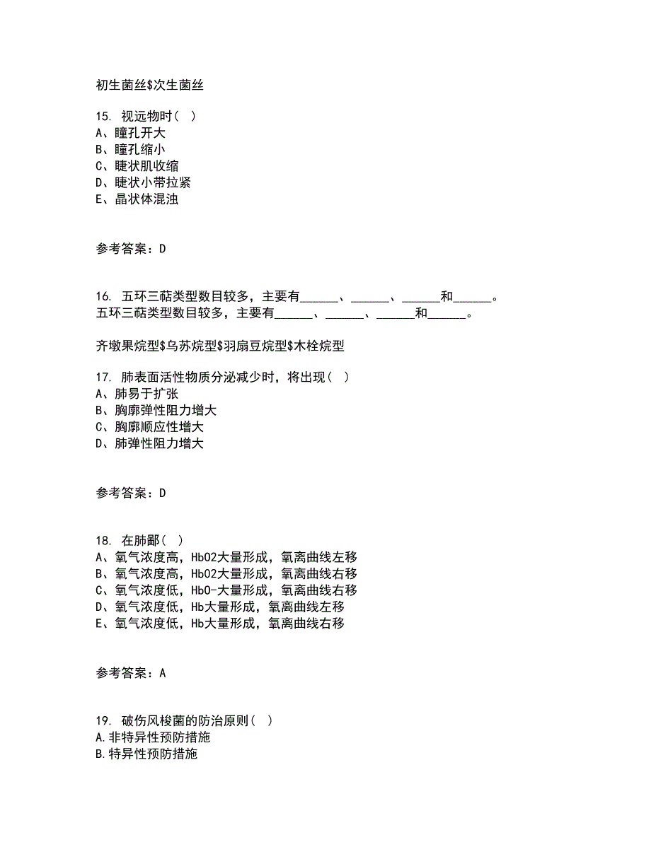 22春《医学微生物》离线作业二及答案参考90_第4页