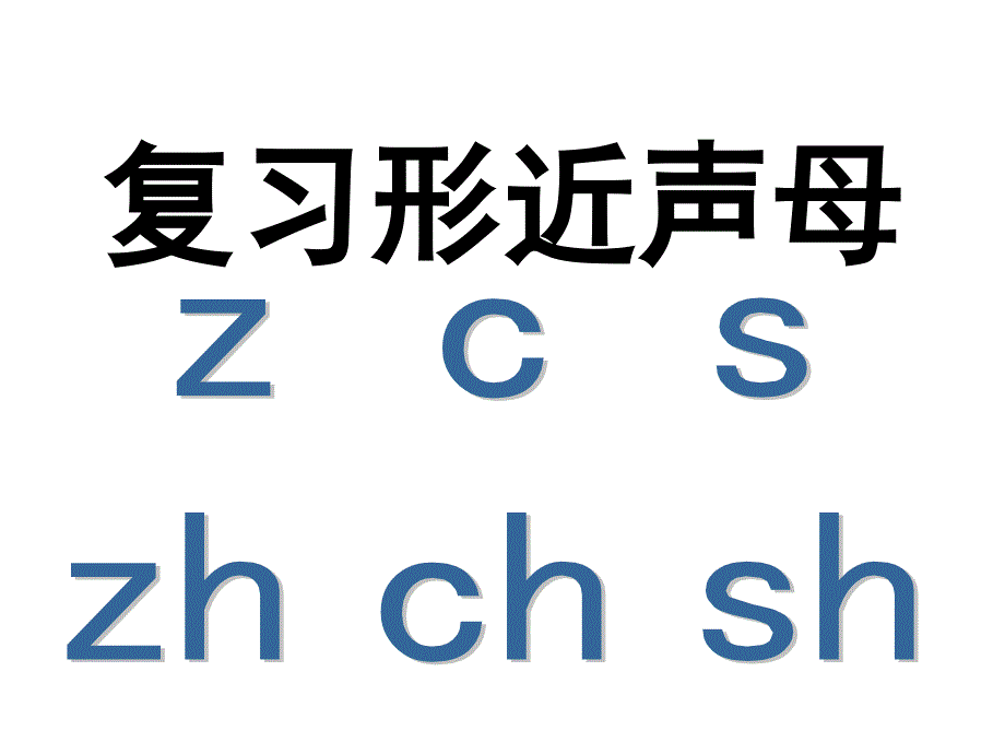 语文园地二 (2)_第3页