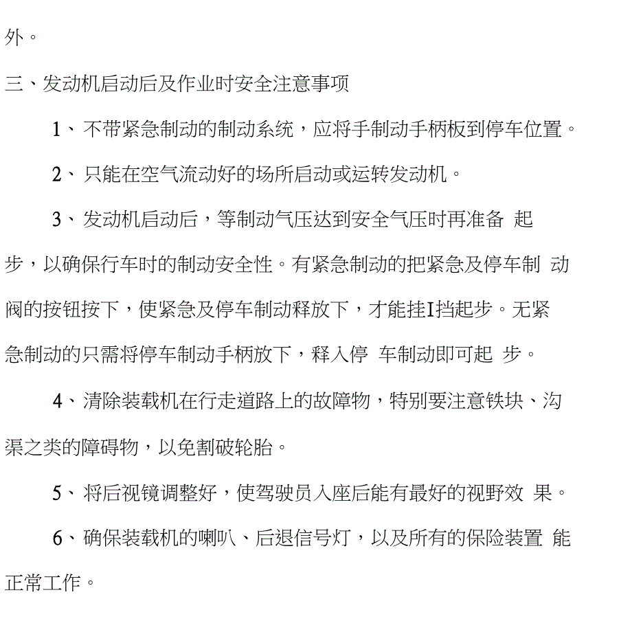 安全教育培训_第3页