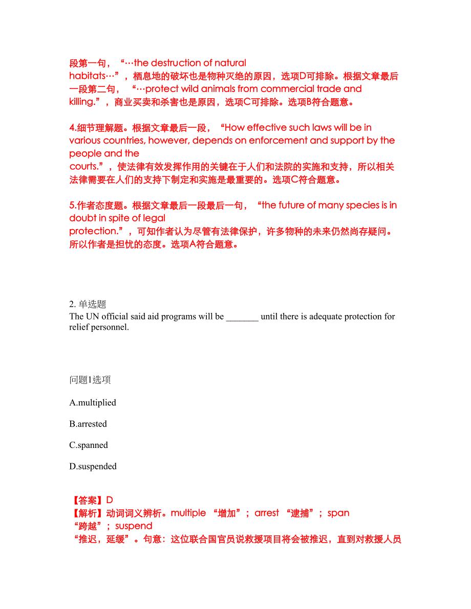 2022年考博英语-山东大学考试题库及全真模拟冲刺卷73（附答案带详解）_第4页