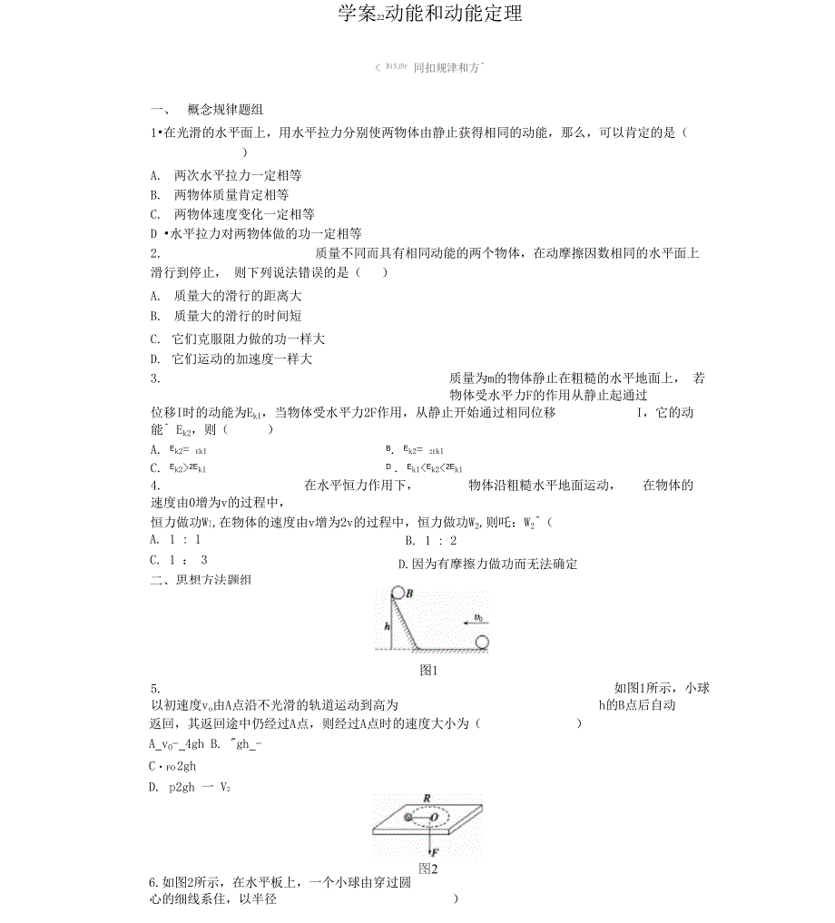 第5章试题解析22_第1页