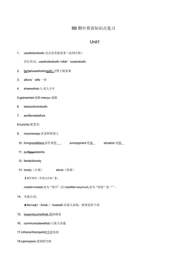 牛津译林8bB期中复习知识点.doc