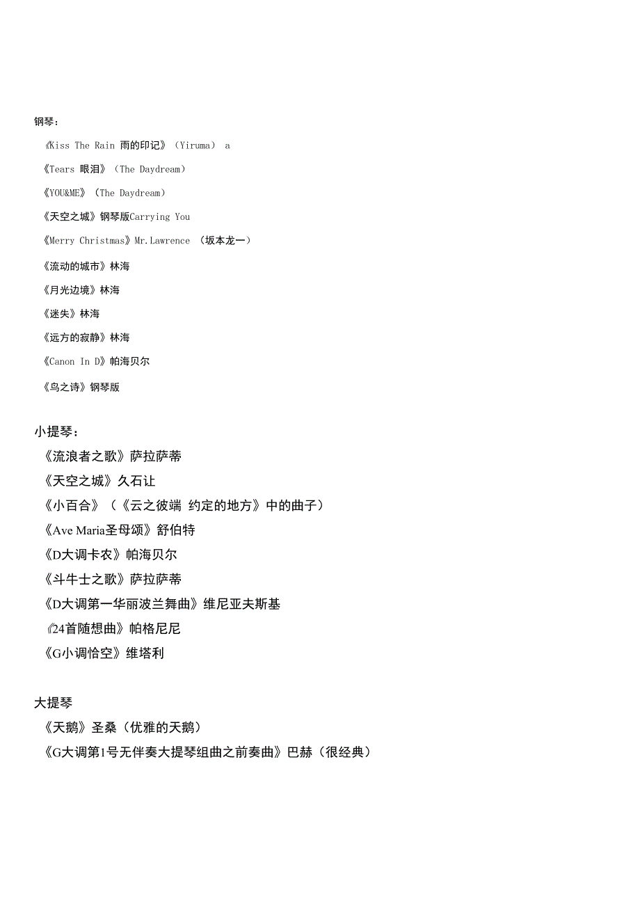 好听的50首背景音乐_第1页